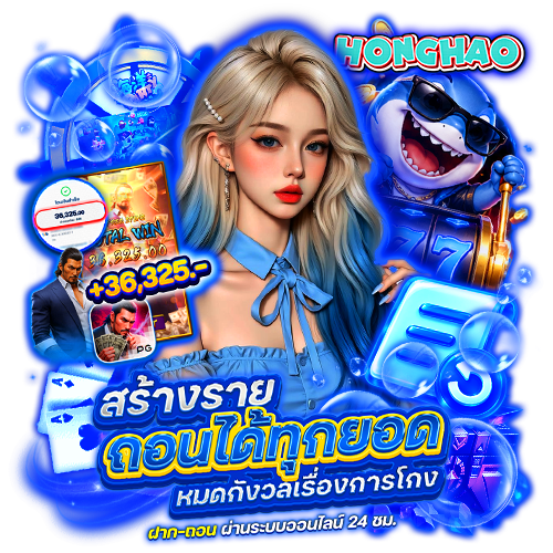 Honghao casino